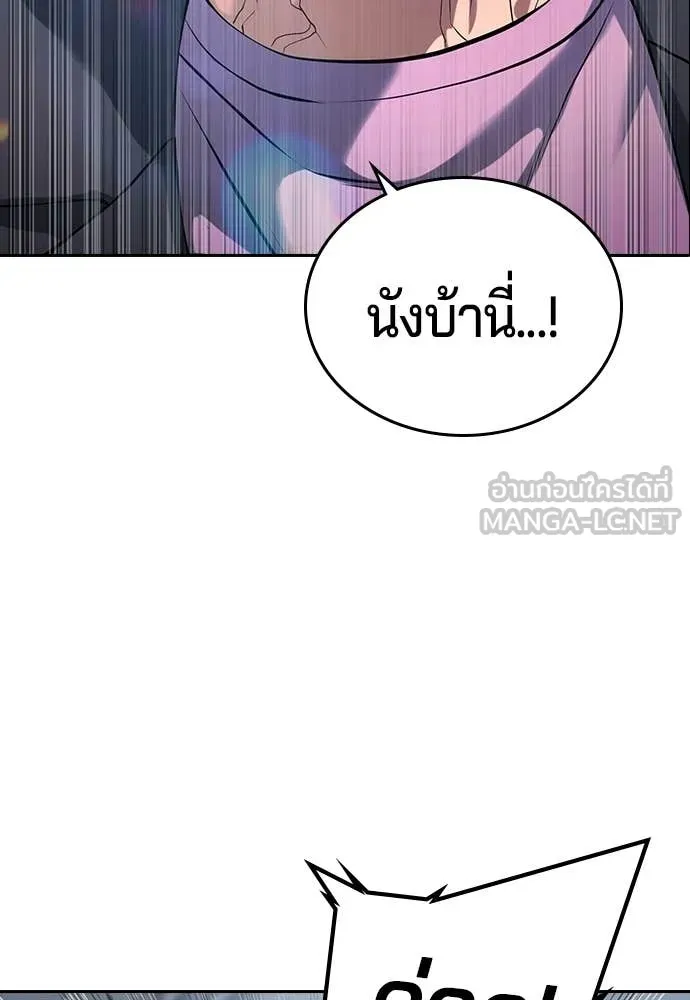 คูเซรา ตอนที่ 62 รูปที่ 184