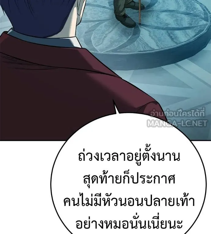 มัจจุราชชุดแดง ตอนที่ 39 รูปที่ 195