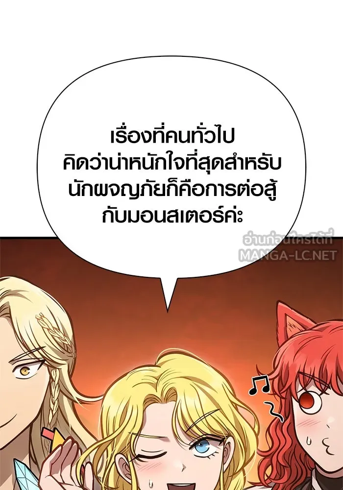 เอาชีวิตรอดในเกมฉบับคนเถื่อน ตอนที่ 113 พริตตี้ or เทสตี้ รูปที่ 42