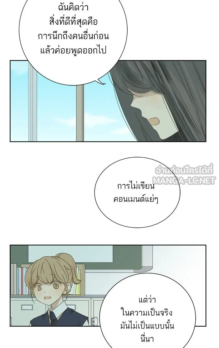 ฉันมันร้าย หรือเพราะโลกไม่น่ารัก ตอนที่ 31 รูปที่ 45