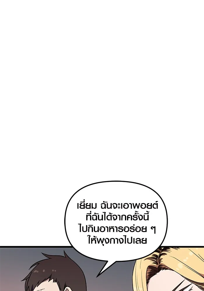 พลิกชะตาคว้าไอเทมระดับเทพ ตอนที่ 24 รูปที่ 94