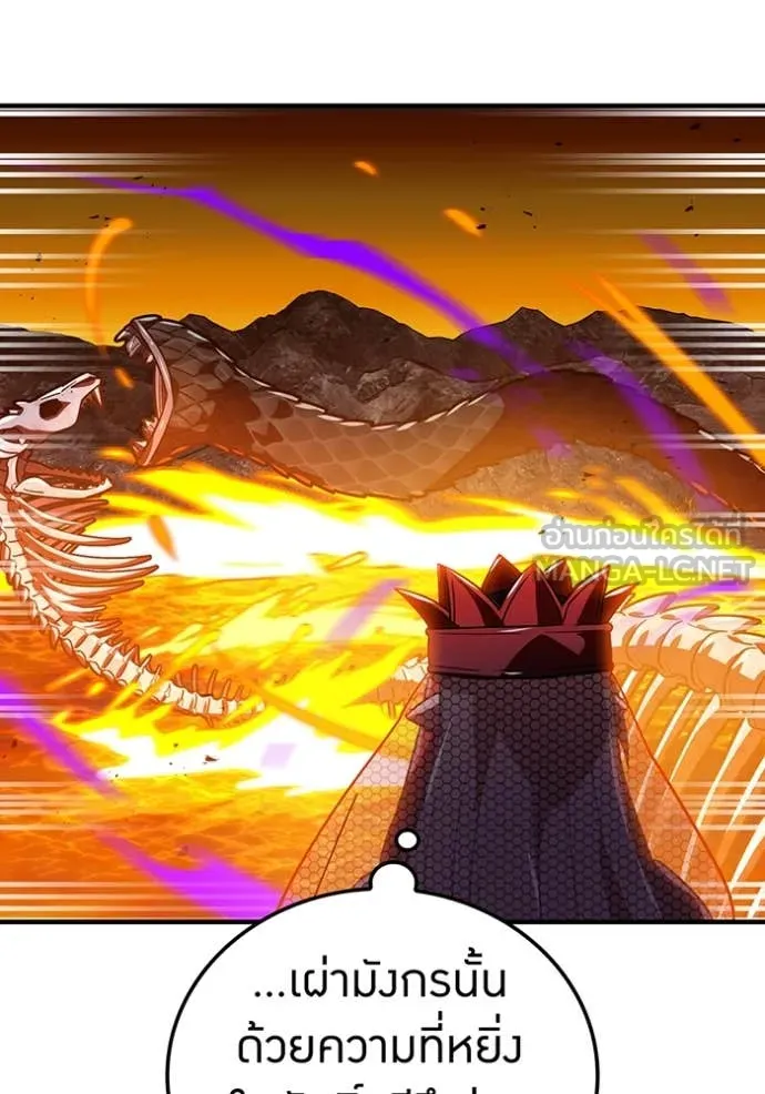 เพลเยอร์เลือดเทวะ ตอนที่ 79 รูปที่ 95