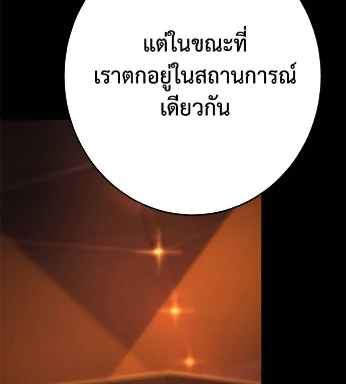 นักสู้ไร้น้ำยา ตอนที่ 34 รูปที่ 142