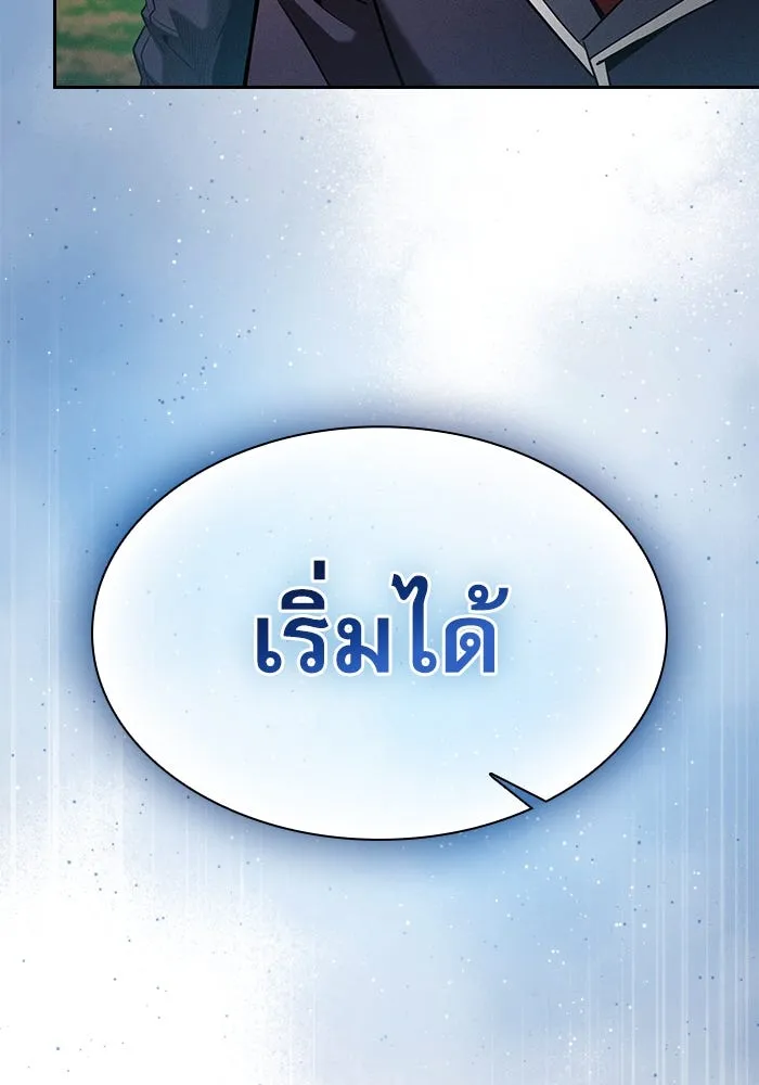 นักดาบอัจฉริยะจากอะคาเดมี ตอนที่ 64 รูปที่ 50