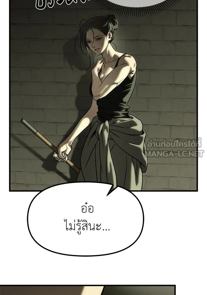 ปฏิบัติการลับบุกโรงเรียนไฮโซ ตอนที่ 112 รูปที่ 48