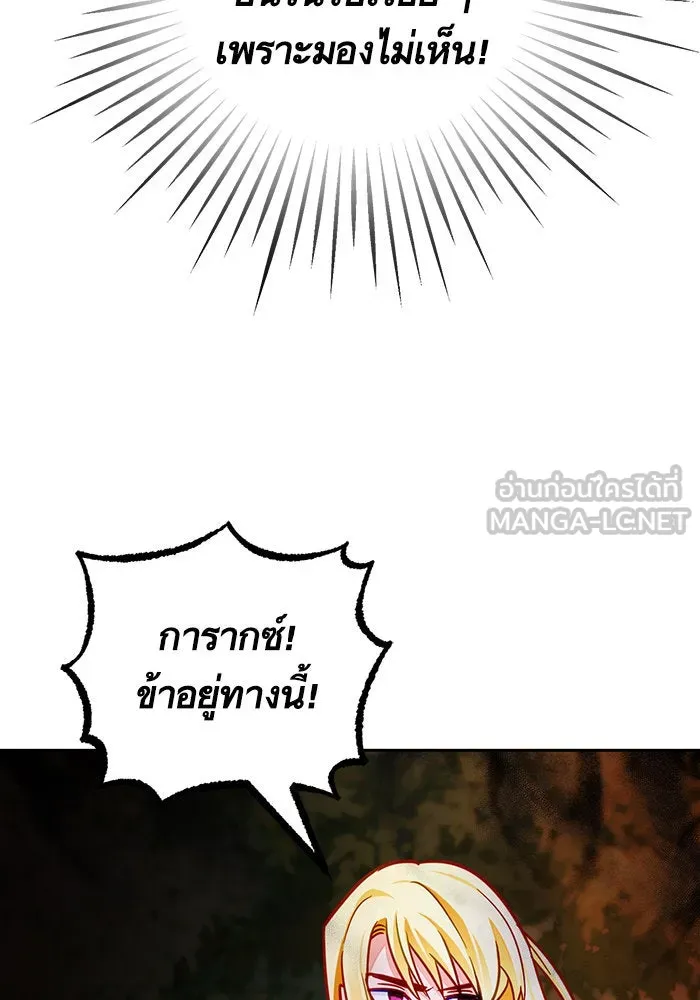 บุตรีดยุกขอไม่แต่งงานbrกับหนุ่มในฝัน ตอนที่ 40 รูปที่ 21