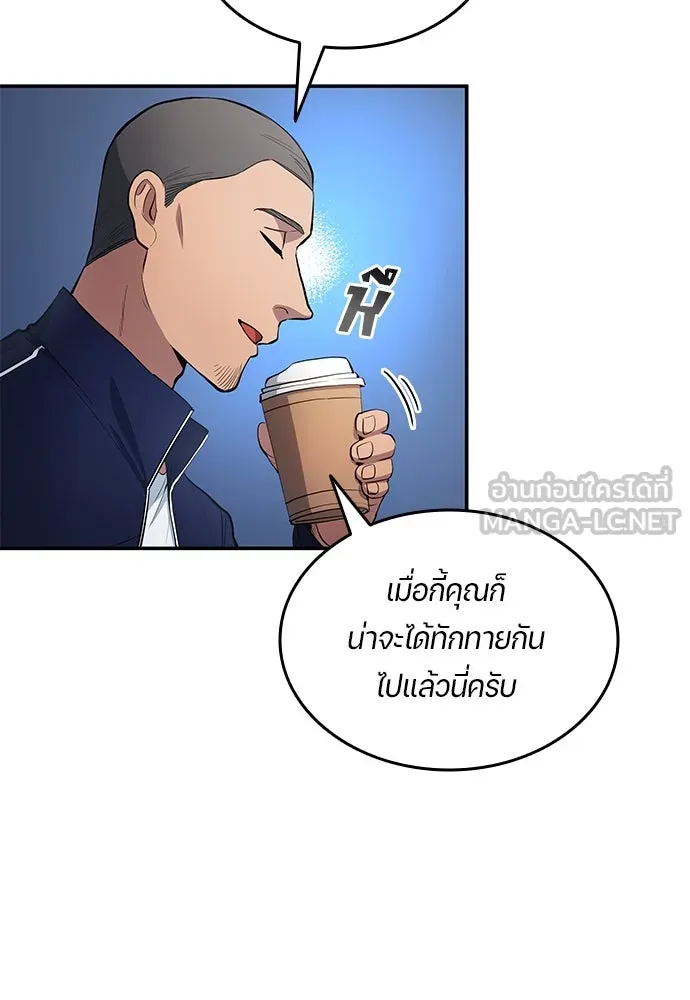 นักเตะแข้งสวรรค์ ตอนที่ 58 รูปที่ 21