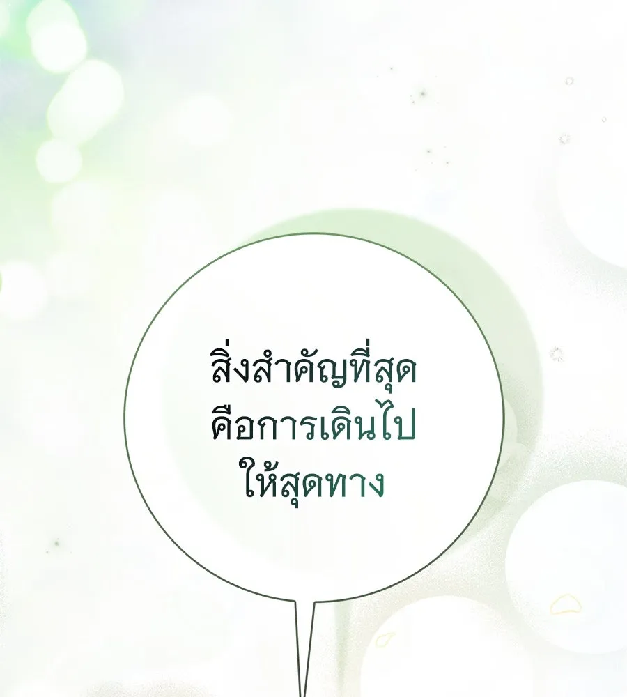 สาว(ลับ)ใช้ของท่านเคานต์ตาบอด ตอนที่ 45 รูปที่ 55