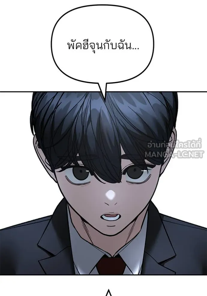 เลวฟาดเลว ตอนที่ 172 รูปที่ 29