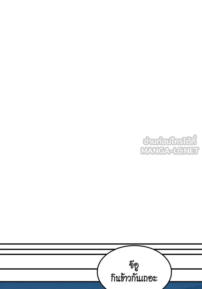 แยกร่างล่าอัตโนมัติ ตอนที่ 137 รูปที่ 110