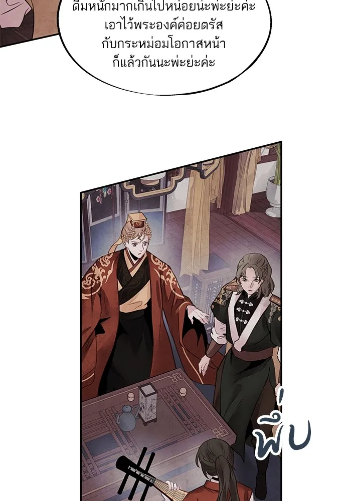 อาซา ตอนที่ 29 ข้อเสนอ รูปที่ 11