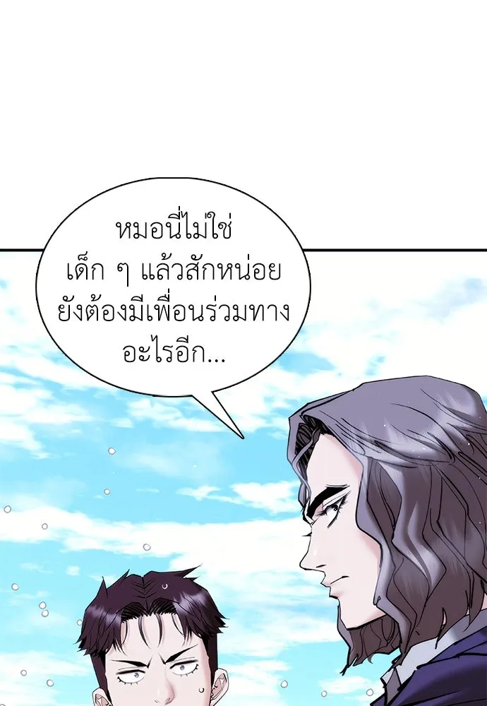สุภาพบุรุษสูทดำ ตอนที่ 21 รูปที่ 13