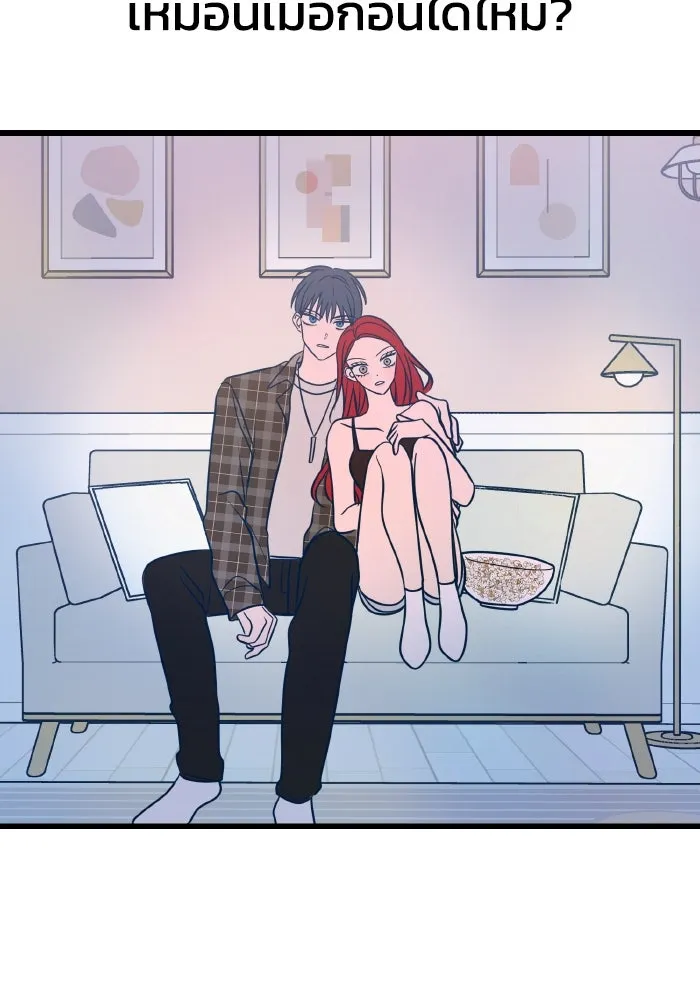 รักนี้ไม่มีรีไซเคิล ตอนที่ 24 รูปที่ 50