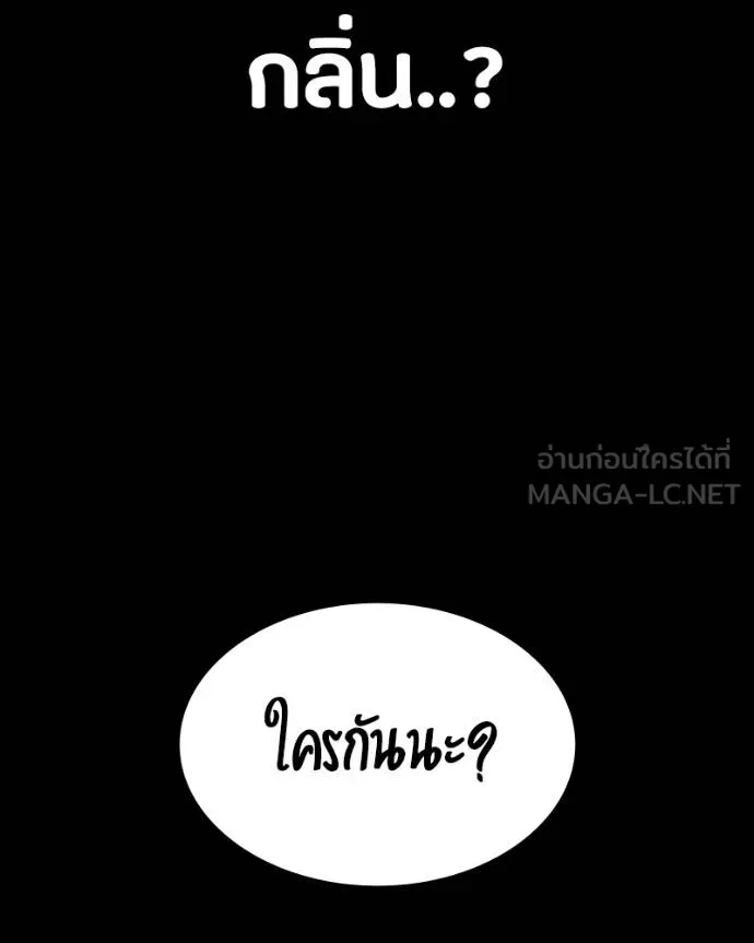 มือสังหารพันธุ์อมตะ ตอนที่ 32 รูปที่ 141