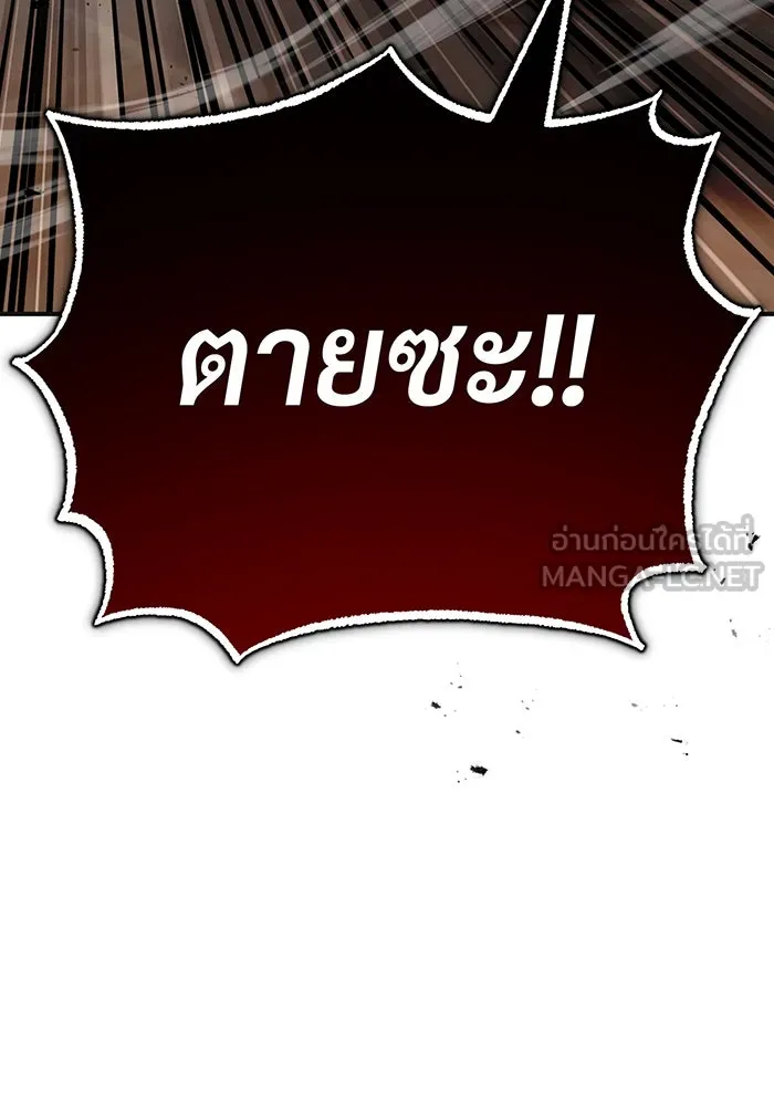 จอมเวทเกิดใหม่ในรอบ 66666 ปี ตอนที่ 81 รูปที่ 87