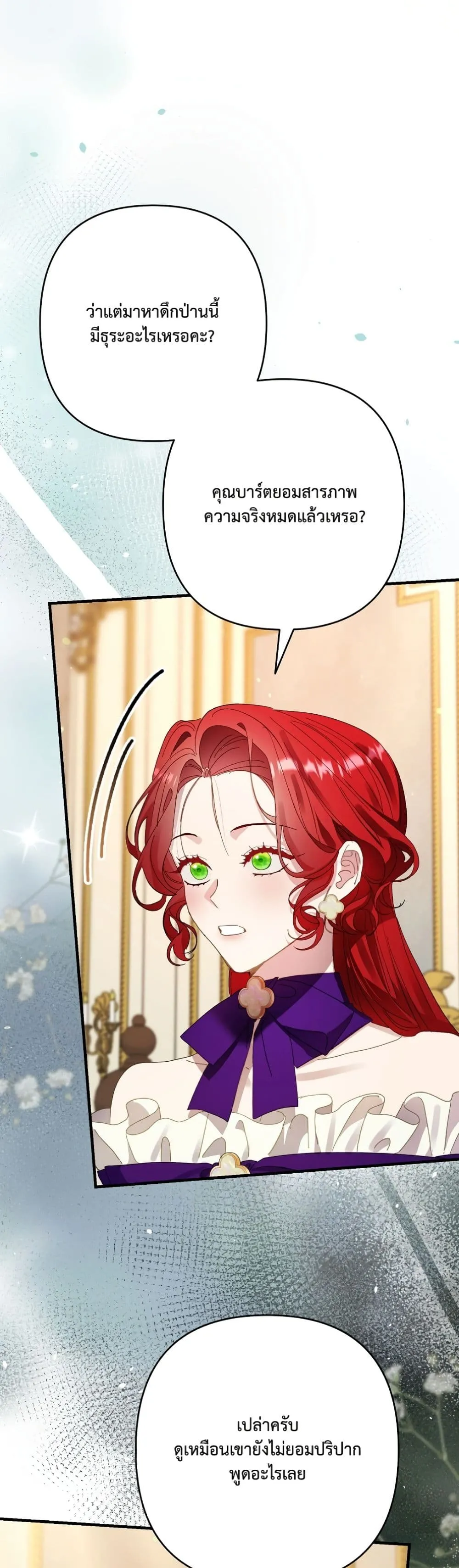 Manga-lc-com อ่านมังงะ อ่านการ์ตูน ออนไลน์ ฟรี I Faked a Pregnancy, but My Husband Returned ตอนที่ 1 2 3 4 5 6 7 8 9 10 11 12 13 14 ฟรี ไม่มีโฆษณา Manga-lc - อ่าน มังงะ อ่าน การ์ตูน ออนไลน์ อ่านมังงะ ฟรี
