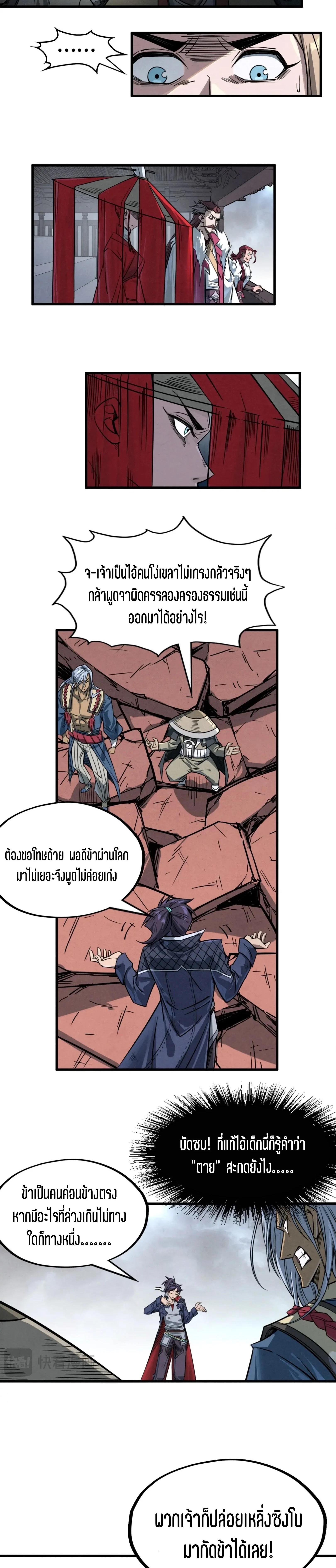 Manga-lc-com อ่านมังงะ อ่านการ์ตูน ออนไลน์ ฟรี The Eternal Supreme ตอนที่ 1 2 3 4 5 6 7 8 9 10 11 12 13 14 ฟรี ไม่มีโฆษณา Manga-lc - อ่าน มังงะ อ่าน การ์ตูน ออนไลน์ อ่านมังงะ ฟรี