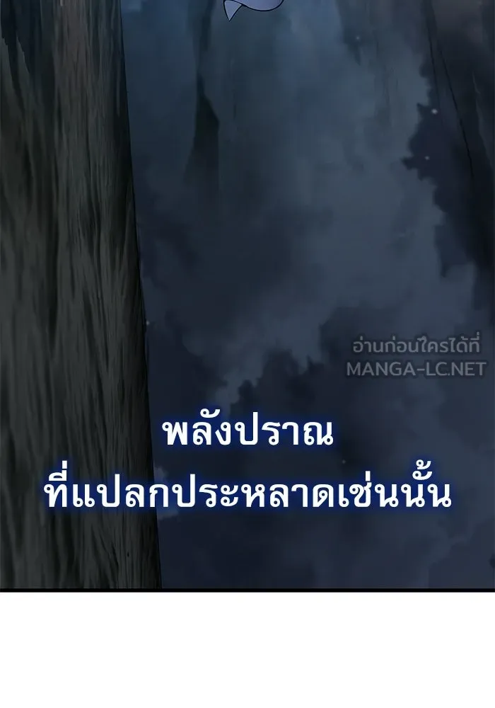 ลับลางลวง ตอนที่ 108 ทัดเทียม รูปที่ 12