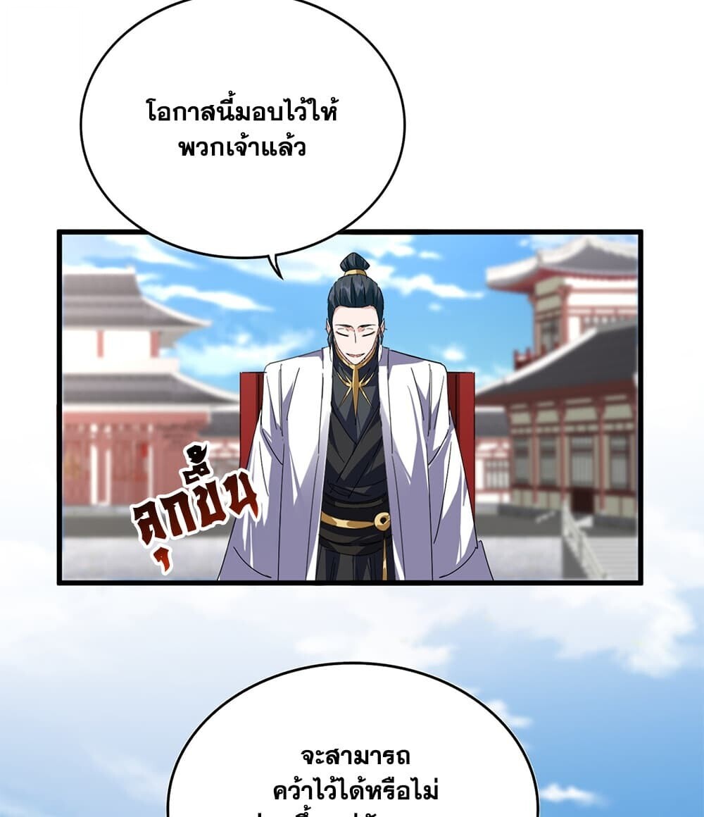 Manga-lc-com อ่านมังงะ อ่านการ์ตูน ออนไลน์ ฟรี Magic Emperor ราชาจอมเวทย์ ตอนที่ 1 2 3 4 5 6 7 8 9 10 11 12 13 14 ฟรี ไม่มีโฆษณา Manga-lc - อ่าน มังงะ อ่าน การ์ตูน ออนไลน์ อ่านมังงะ ฟรี