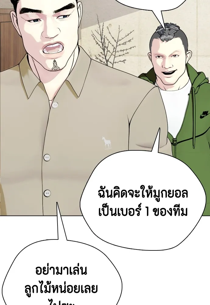 หมาหัวเน่าเก๋าเกินไป ตอนที่ 64 รูปที่ 28