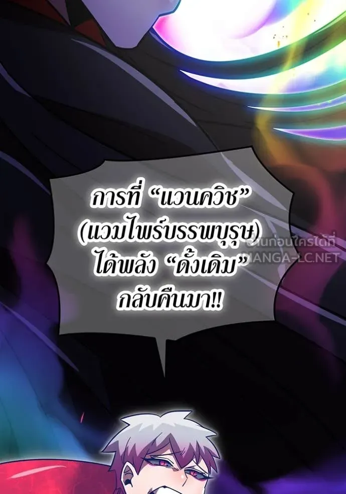 เพลเยอร์เลือดเทวะ ตอนที่ 73 รูปที่ 137