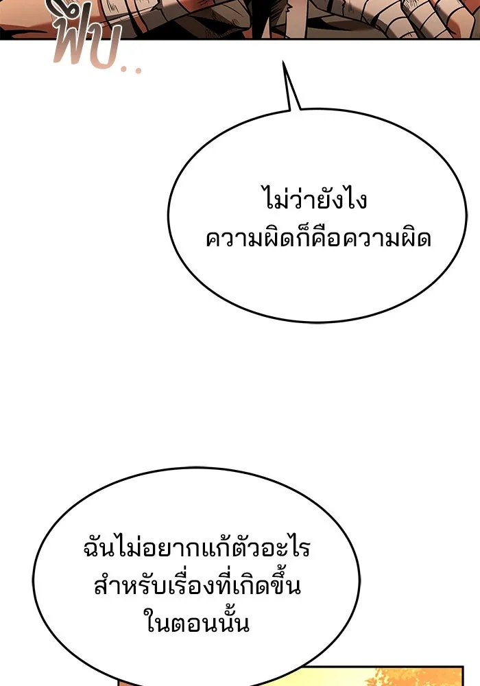 ครัวจอมเวท ตอนที่ 27 รูปที่ 61