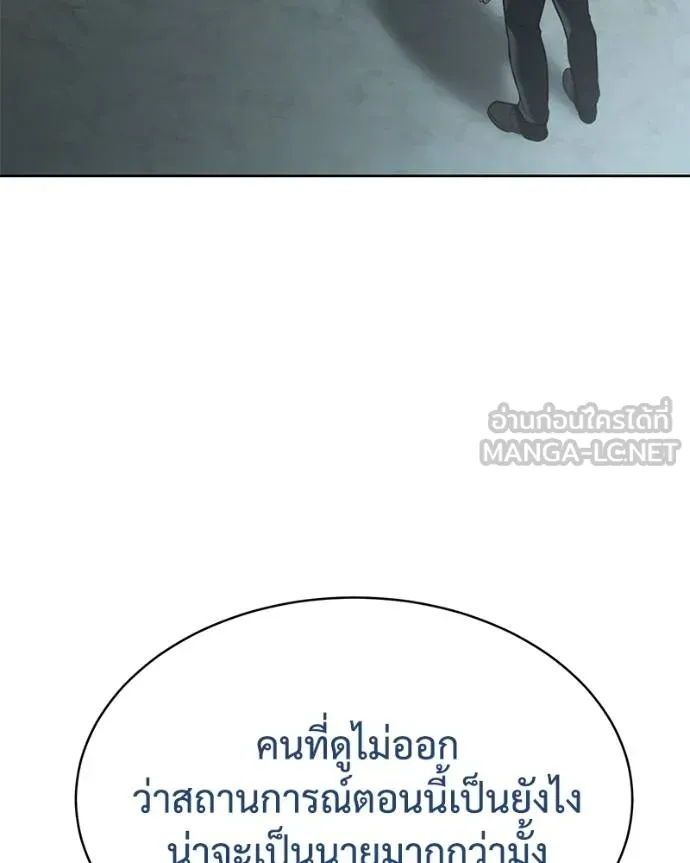 Baek XX ตอนที่ 113 รูปที่ 122