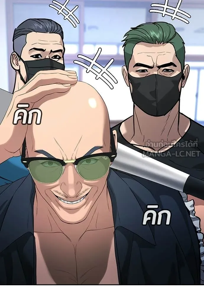 คูเซรา ตอนที่ 63 รูปที่ 223