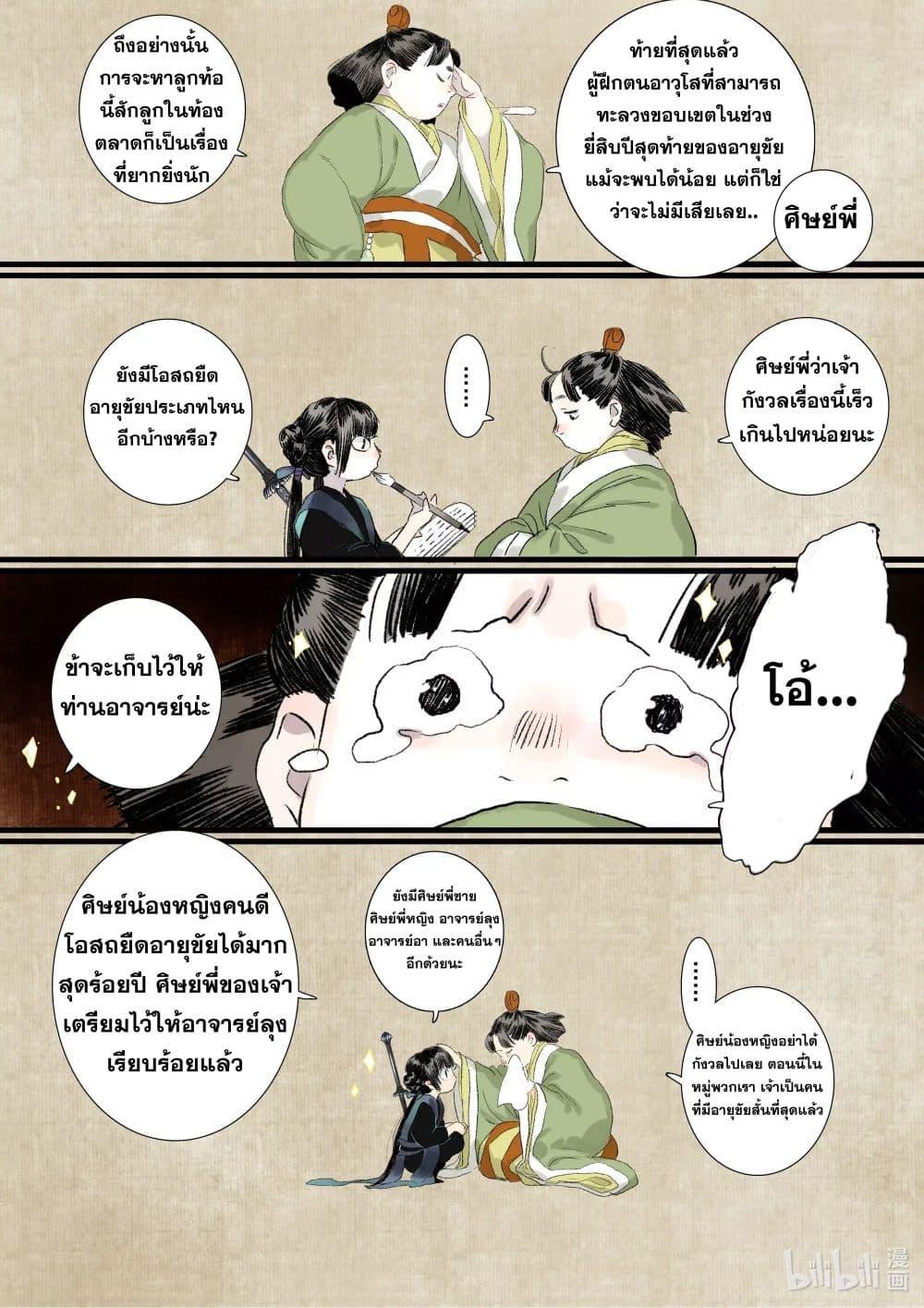Manga-lc-com อ่านมังงะ อ่านการ์ตูน ออนไลน์ ฟรี Song of the Sky Walkers ลำนำของผู้ล่องนภา ตอนที่ 1 2 3 4 5 6 7 8 9 10 11 12 13 14 ฟรี ไม่มีโฆษณา Manga-lc - อ่าน มังงะ อ่าน การ์ตูน ออนไลน์ อ่านมังงะ ฟรี