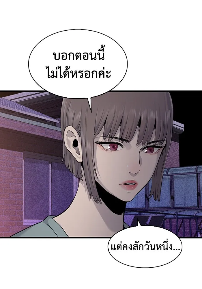 มีนา เกิดมาล่า ตอนที่ 41 รูปที่ 14