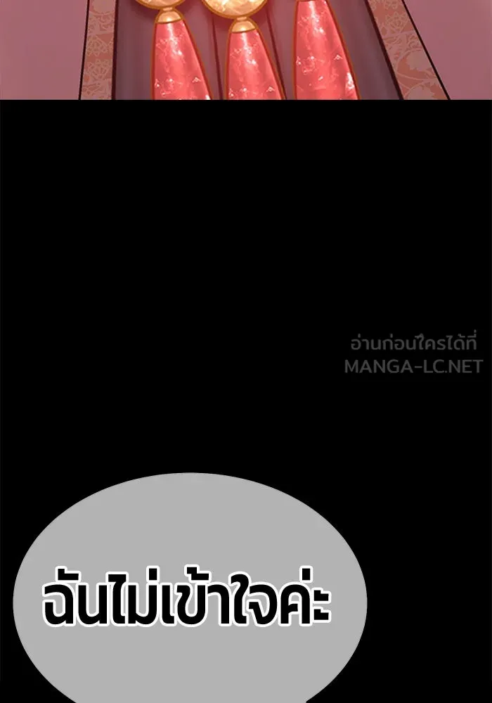 +99 ท่อนไม้พร้อมบวก ตอนที่ 73 รูปที่ 273