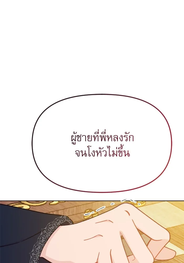 ไม่รักให้ตาย ตอนที่ 37 รูปที่ 130