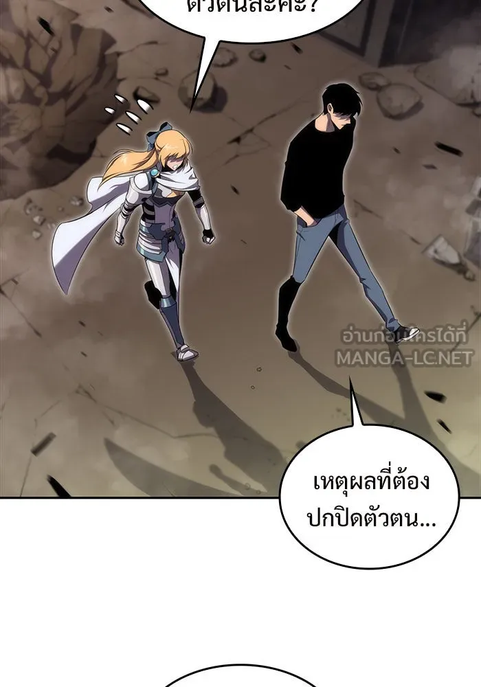 ผู้เล่นหน้าใหม่เลเวลแมกซ์ ตอนที่ 18 แม่พระแห่งอัมสเตอร์ดัม รูปที่ 99