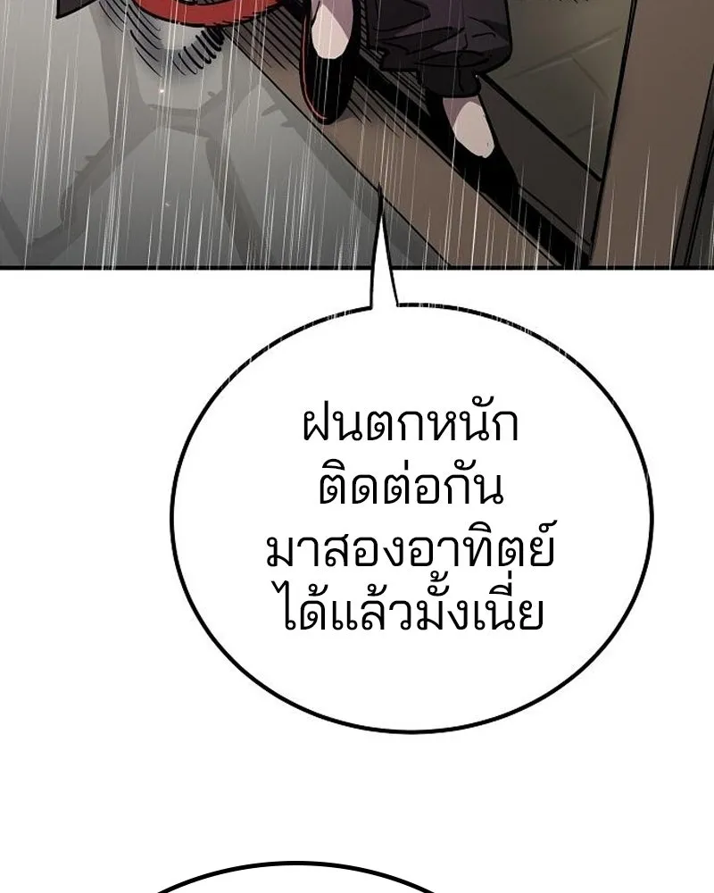 Player ตอนที่ 190 รูปที่ 34