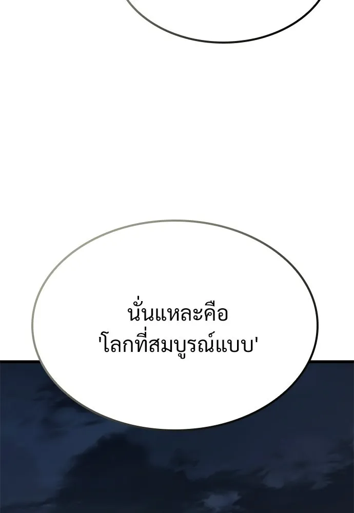 วิถีชาวนาของราชาปีศาจ ตอนที่ 59 รูปที่ 38