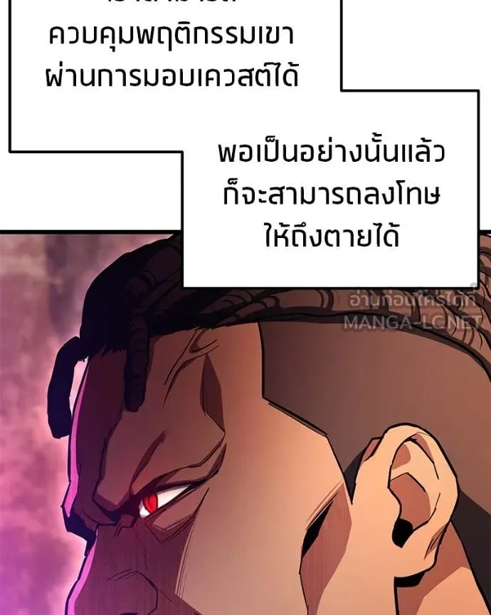 โทษที พื้นที่นี้ ตอนที่ 74 รูปที่ 8