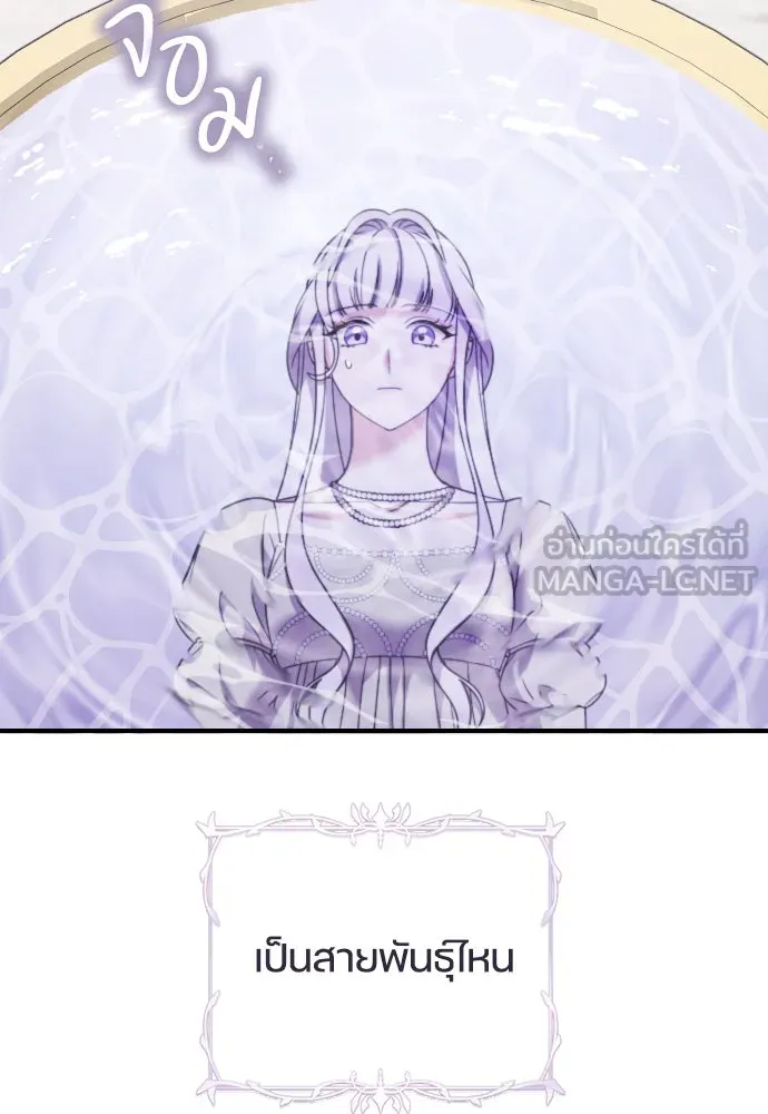 หมาป่าคู่เคียงบัลลังก์ ตอนที่ 23 รูปที่ 15