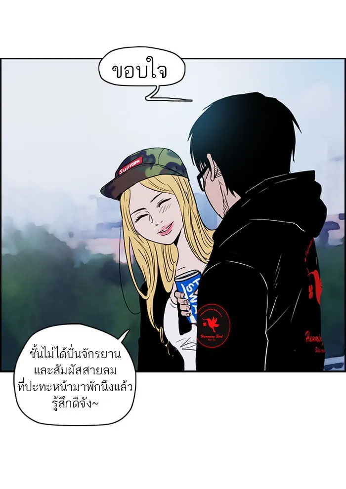 ปั่นสู้ฝันbrWind Breaker ตอนที่ [season 1] ตอนพิเศษ รูปที่ 41