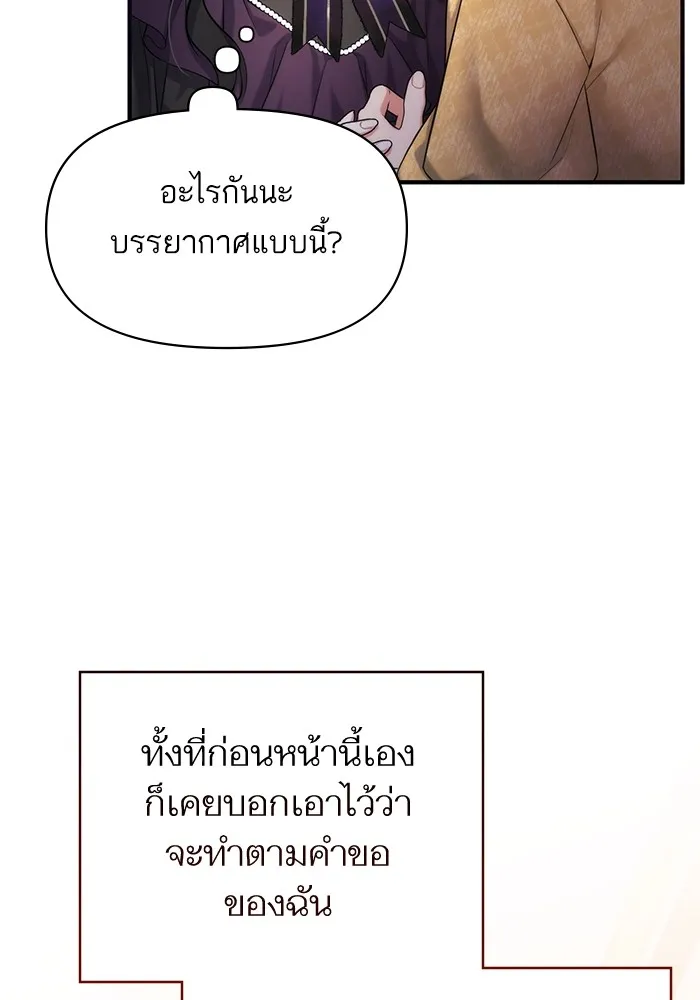 แด่ตัวละครโปรดที่ถูกทิ้ง ตอนที่ 58 รูปที่ 85