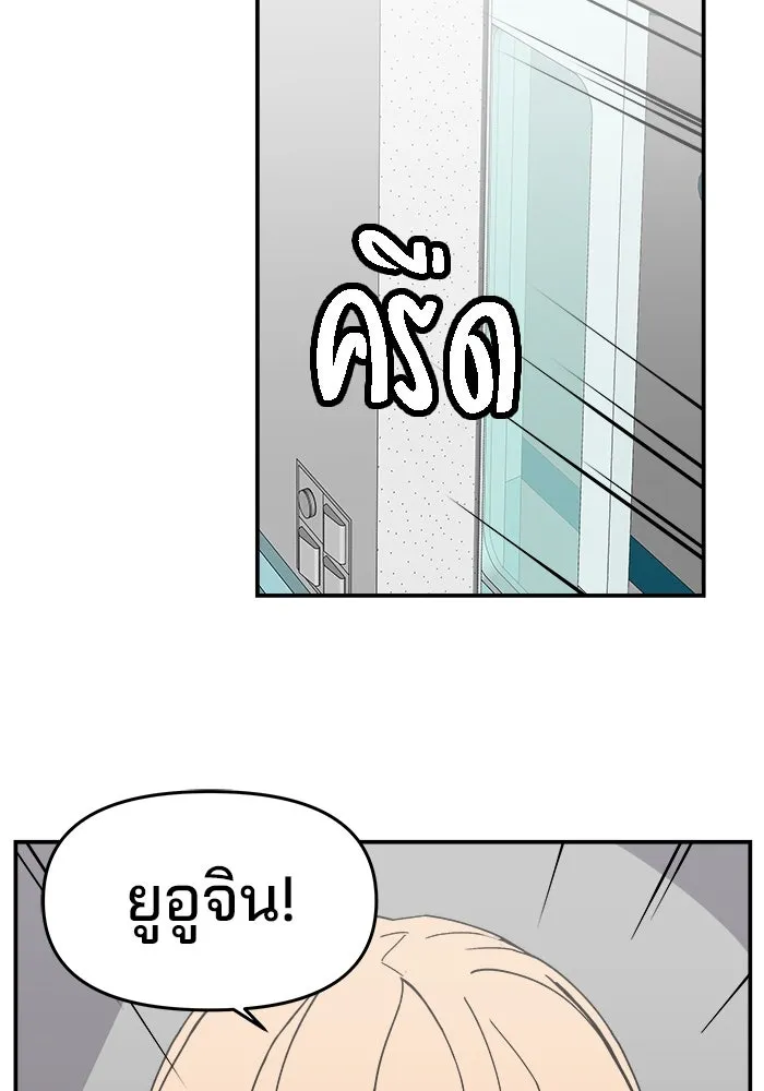 ห้องเรียนสาวแสบ ตอนที่ 34 รูปที่ 2