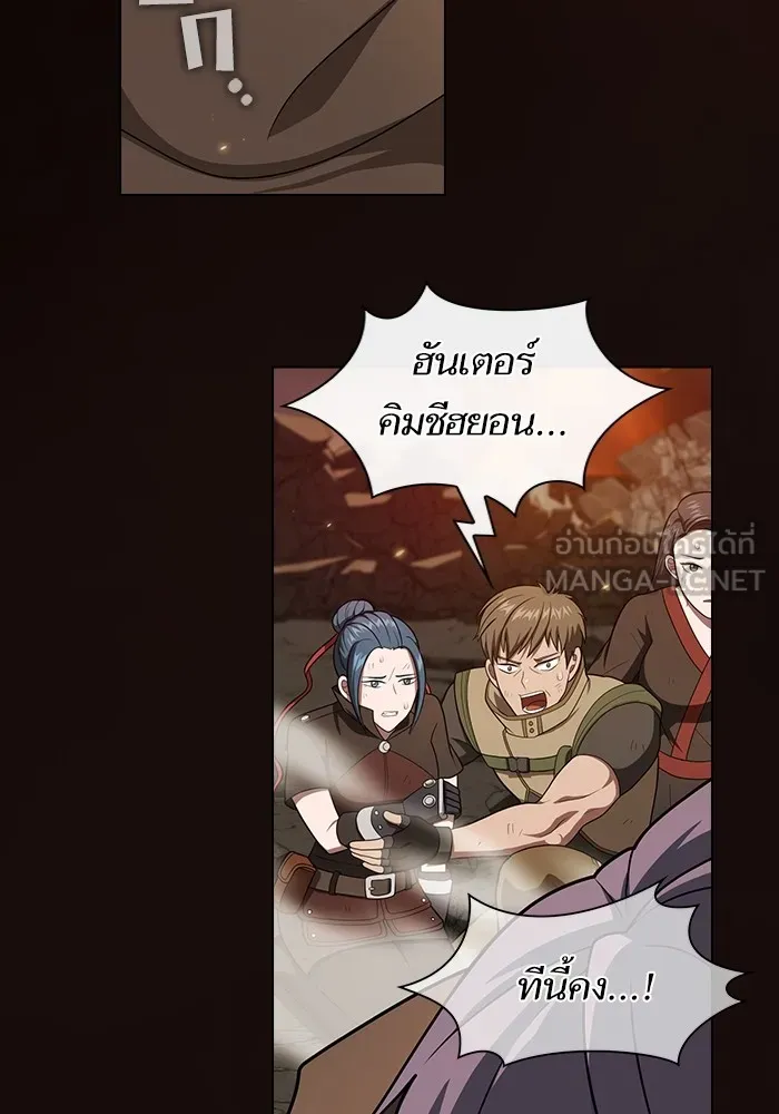 ผู้เล่นขั้นเทพแห่งหอคอยฝึกสอน ตอนที่ 211 รูปที่ 117