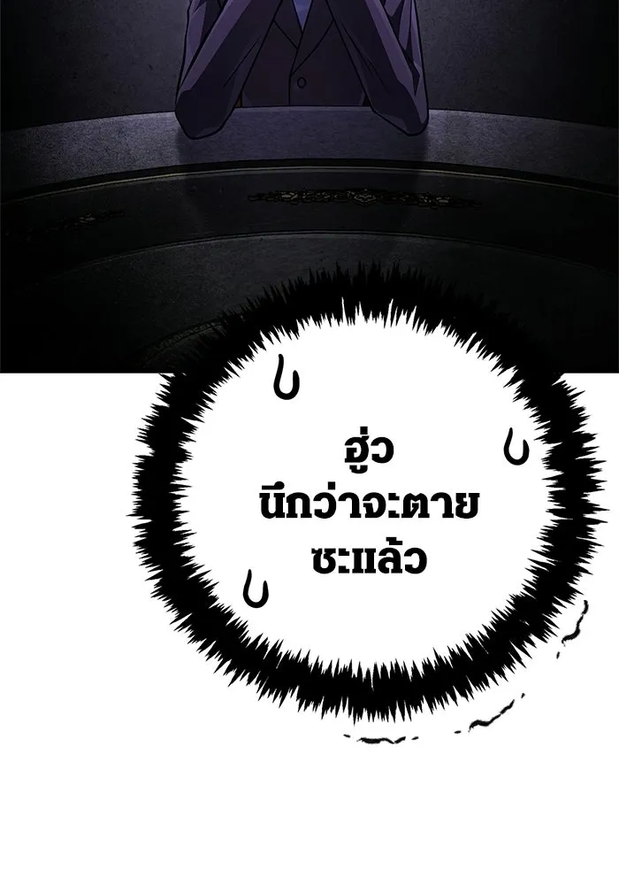 เอาชีวิตรอดในเกมฉบับคนเถื่อน ตอนที่ 130 รางวัลชมเชย รูปที่ 86