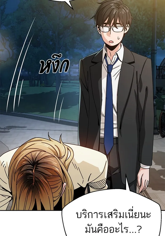 โชคชะตานำพารัก ตอนที่ 25 ริมฝีปากนี้ เป็นของเราสินะ รูปที่ 97