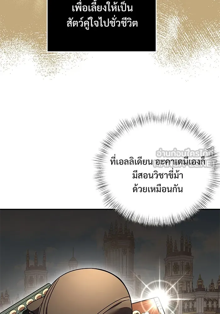 อัศวินดำล่าท้าเวลา ตอนที่ 9 รูปที่ 54