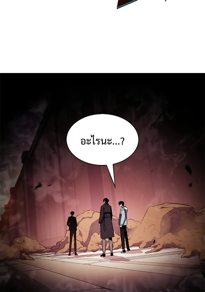 ผู้เล่นหน้าใหม่เลเวลแมกซ์ ตอนที่ 243 ผู้รักษากุญแจเขาวงกต (2) รูปที่ 67