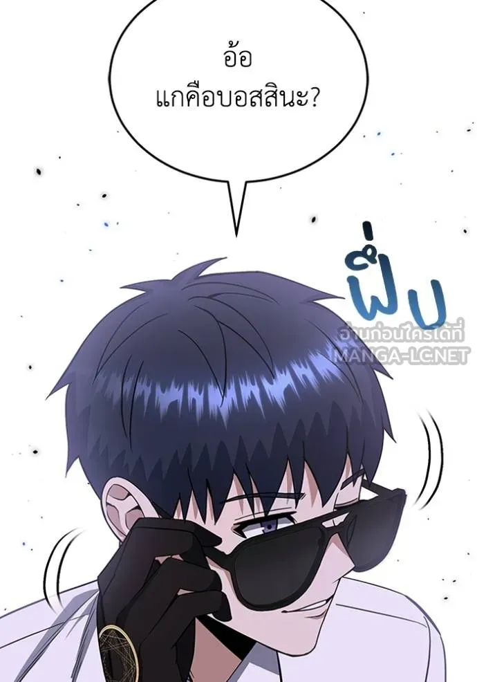 อัจฉริยะนอกคอก ตอนที่ 91 รูปที่ 39