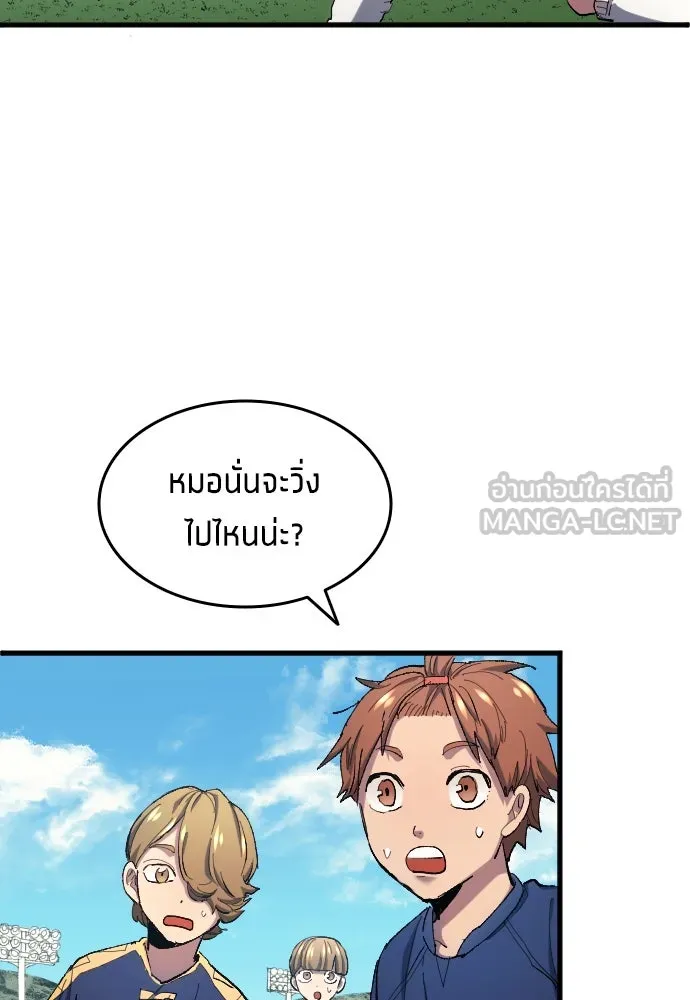 นักเตะแข้งสวรรค์ ตอนที่ 9 รูปที่ 84