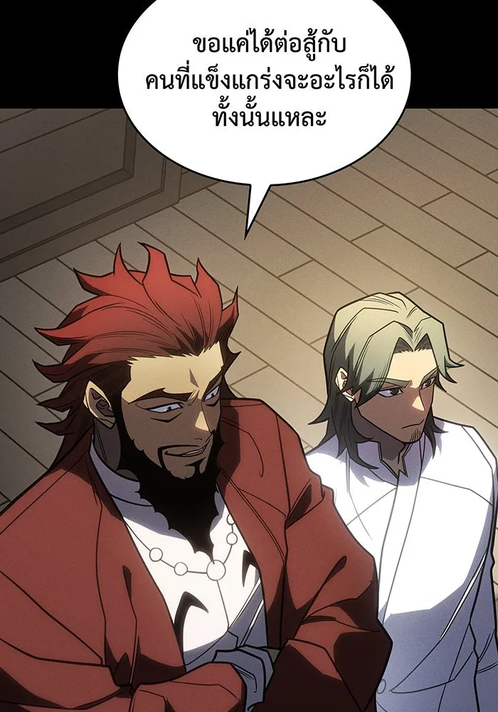 เกิดใหม่พร้อมพลังแห่งราชัน ตอนที่ 57 รูปที่ 11