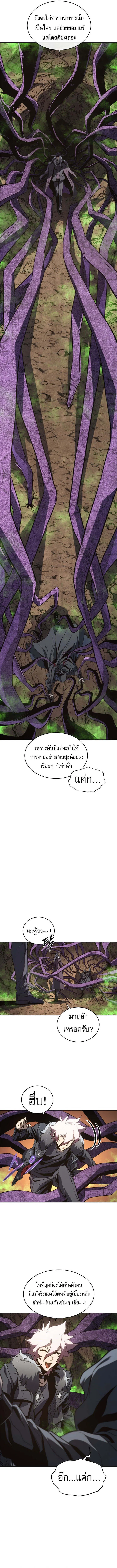 The Reason Why I Quit Demon King ตอนที่ ตอนที่ 47 รูปที่ 13