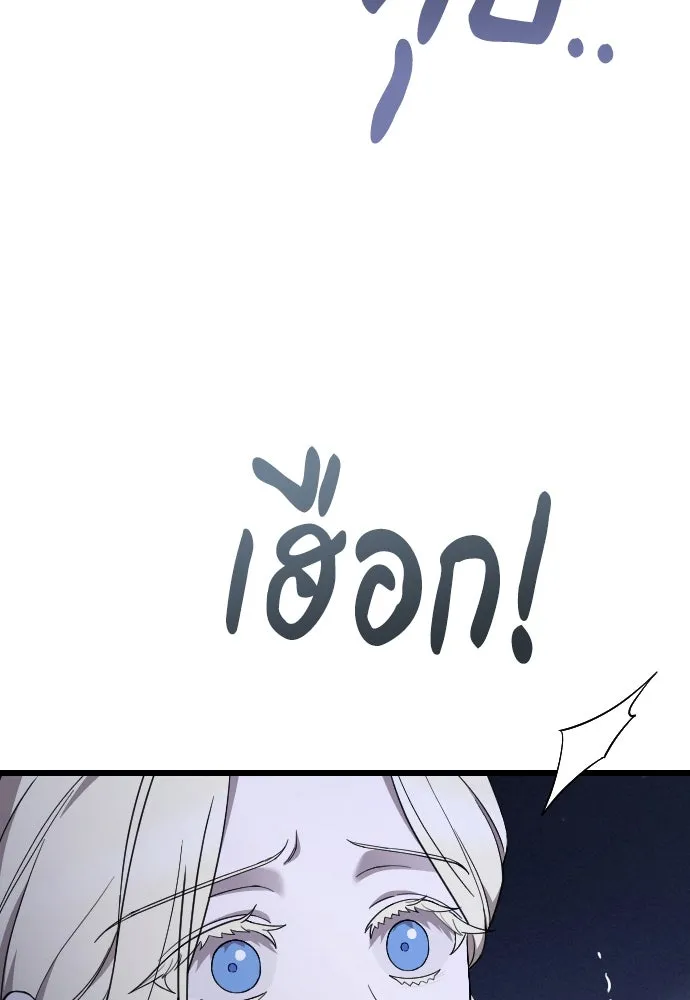 จำเลยหัวใจ ตอนที่ 80 รูปที่ 113